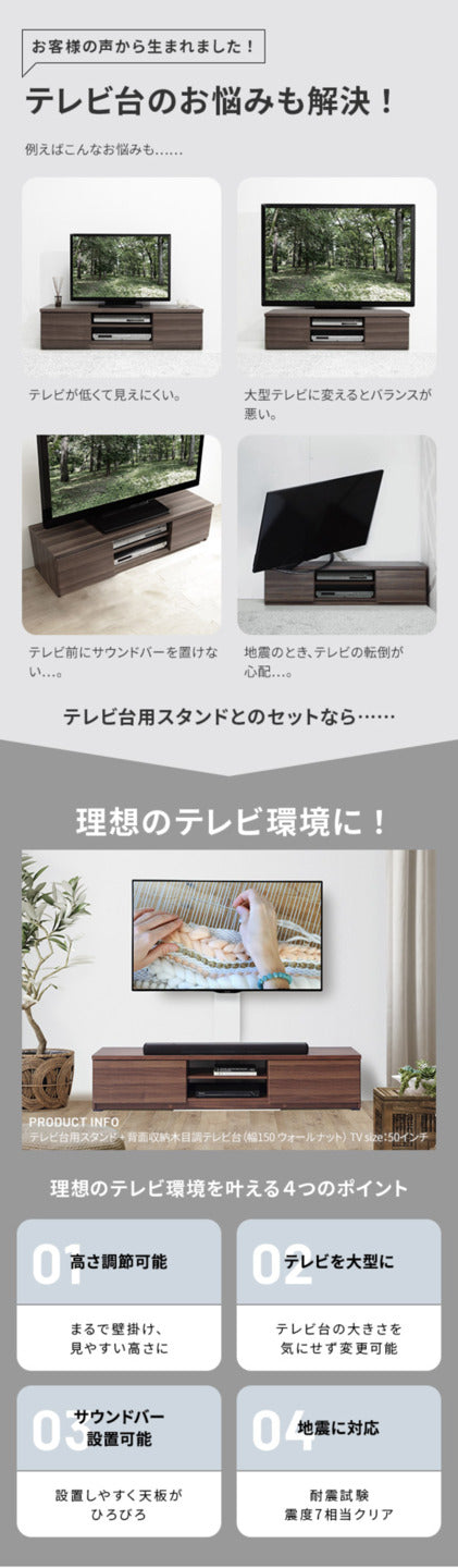 WALLインテリアテレビスタンド テレビ台用スタンド 背面収納木目調テレビ台セット幅150cm 32?60v対応 壁掛け風 壁寄せテレビ台 TVスタンド テレビボード リビングボード ローボード 背面収納 ホワイト 白 ウォールナット 茶 震度7耐震試験済み mu-wstvbpの画像