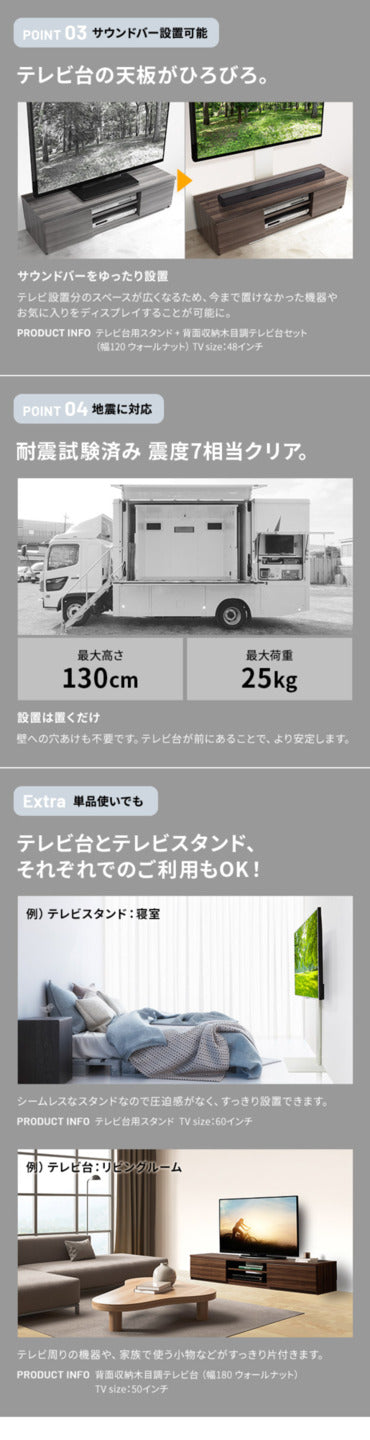 WALLインテリアテレビスタンド テレビ台用スタンド 背面収納木目調テレビ台セット幅150cm 32?60v対応 壁掛け風 壁寄せテレビ台 TVスタンド テレビボード リビングボード ローボード 背面収納 ホワイト 白 ウォールナット 茶 震度7耐震試験済み mu-wstvbpの画像