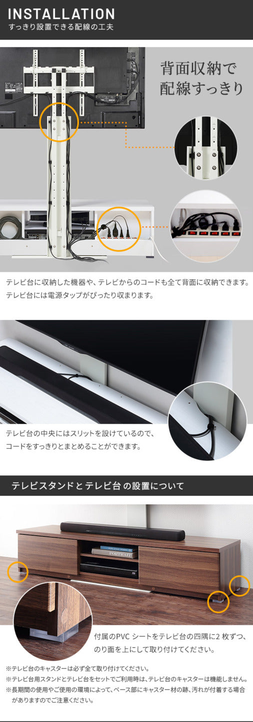 WALLインテリアテレビスタンド テレビ台用スタンド 背面収納木目調テレビ台セット幅150cm 32?60v対応 壁掛け風 壁寄せテレビ台 TVスタンド テレビボード リビングボード ローボード 背面収納 ホワイト 白 ウォールナット 茶 震度7耐震試験済み mu-wstvbpの画像