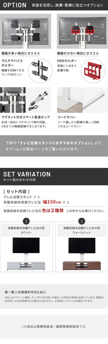 WALLインテリアテレビスタンド テレビ台用スタンド 背面収納木目調テレビ台セット幅150cm 32?60v対応 壁掛け風 壁寄せテレビ台 TVスタンド テレビボード リビングボード ローボード 背面収納 ホワイト 白 ウォールナット 茶 震度7耐震試験済み mu-wstvbpの画像