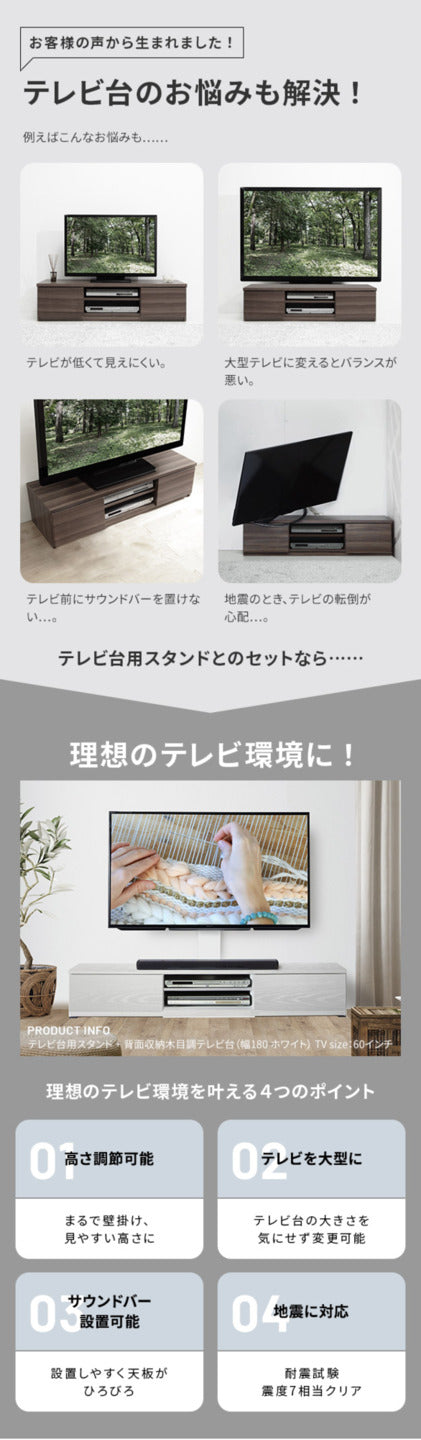 WALLインテリアテレビスタンド テレビ台用スタンド 背面収納木目調テレビ台セット幅180cm 32?60v対応 壁掛け風 壁寄せテレビ台 TVスタンド テレビボード リビングボード ローボード 背面収納 ホワイト 白 ウォールナット 茶 震度7耐震試験済み mu-wstvbrの画像