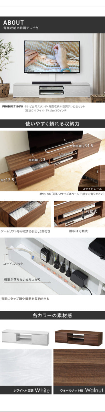 WALLインテリアテレビスタンド テレビ台用スタンド 背面収納木目調テレビ台セット幅180cm 32?60v対応 壁掛け風 壁寄せテレビ台 TVスタンド テレビボード リビングボード ローボード 背面収納 ホワイト 白 ウォールナット 茶 震度7耐震試験済み mu-wstvbrの画像