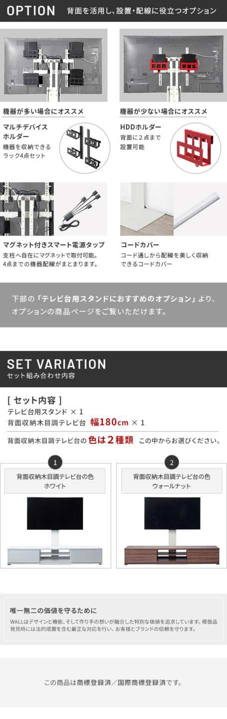 WALLインテリアテレビスタンド テレビ台用スタンド 背面収納木目調テレビ台セット幅180cm 32?60v対応 壁掛け風 壁寄せテレビ台 TVスタンド テレビボード リビングボード ローボード 背面収納 ホワイト 白 ウォールナット 茶 震度7耐震試験済み mu-wstvbrの画像
