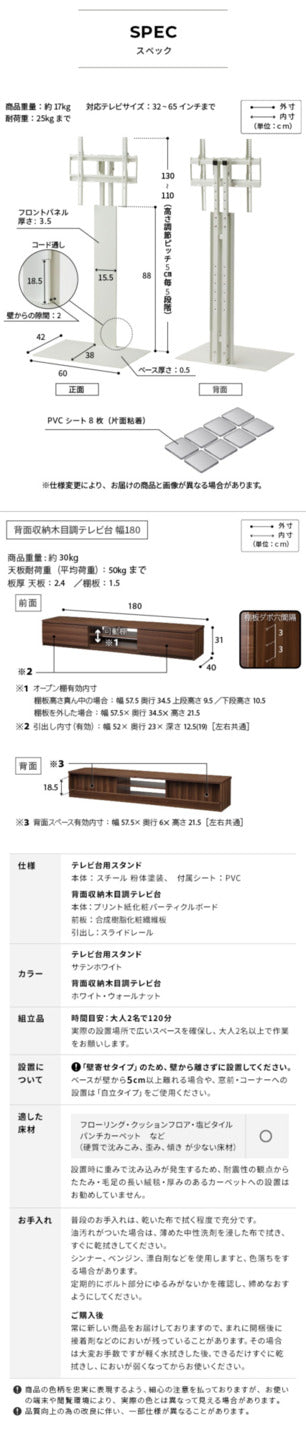WALLインテリアテレビスタンド テレビ台用スタンド 背面収納木目調テレビ台セット幅180cm 32?60v対応 壁掛け風 壁寄せテレビ台 TVスタンド テレビボード リビングボード ローボード 背面収納 ホワイト 白 ウォールナット 茶 震度7耐震試験済み mu-wstvbrの画像