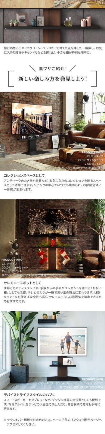 WALLインテリアテレビスタンドV3 SW ロータイプ+棚板レギュラーサイズ 2点セット 32~80v対応 壁寄せテレビ台 テレビボード TVスタンド 左右首振り 背面収納 コード収納 ホワイト 白 ブラック 黒 ウォールナット ブラウン グッドデザイン賞受賞 テレビ台 mu-wstvdcの画像
