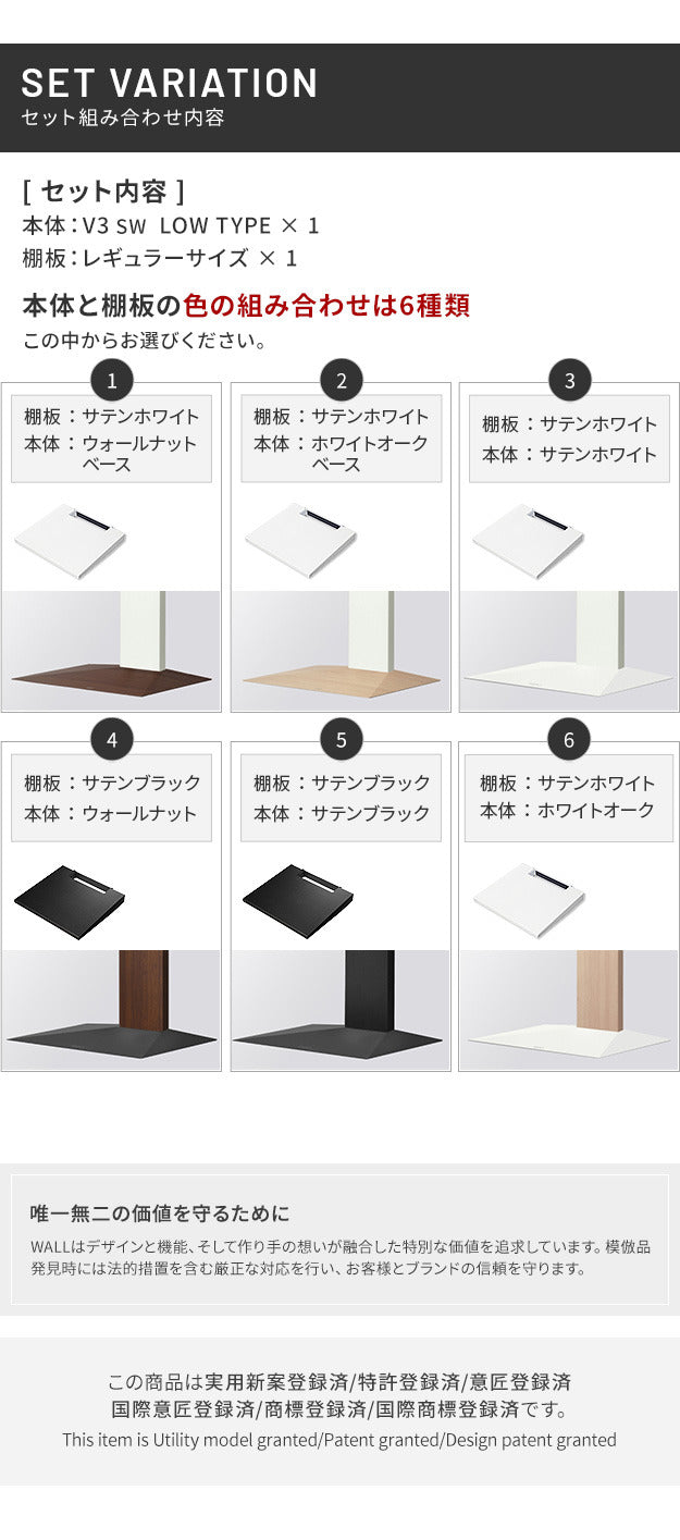 WALLインテリアテレビスタンドV3 SW ロータイプ+棚板レギュラーサイズ 2点セット 32~80v対応 壁寄せテレビ台 テレビボード TVスタンド 左右首振り 背面収納 コード収納 ホワイト 白 ブラック 黒 ウォールナット ブラウン グッドデザイン賞受賞 テレビ台 mu-wstvdcの画像
