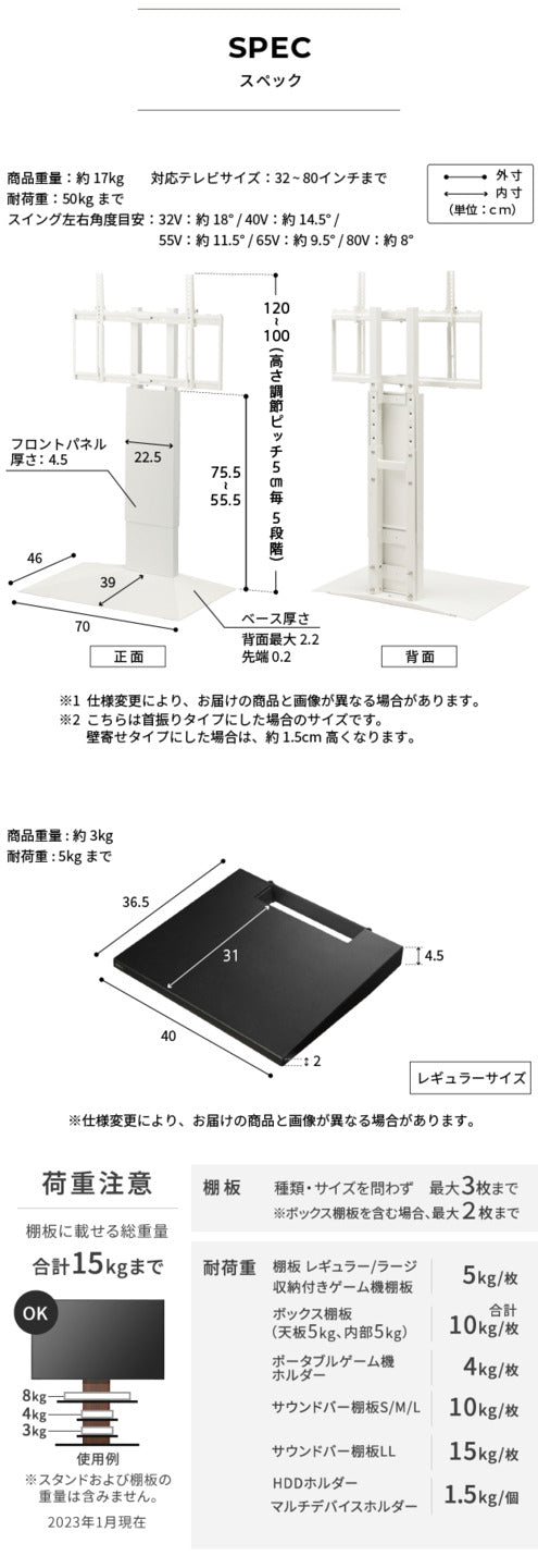 WALLインテリアテレビスタンドV3 SW ロータイプ+棚板レギュラーサイズ 2点セット 32~80v対応 壁寄せテレビ台 テレビボード TVスタンド 左右首振り 背面収納 コード収納 ホワイト 白 ブラック 黒 ウォールナット ブラウン グッドデザイン賞受賞 テレビ台 mu-wstvdcの画像