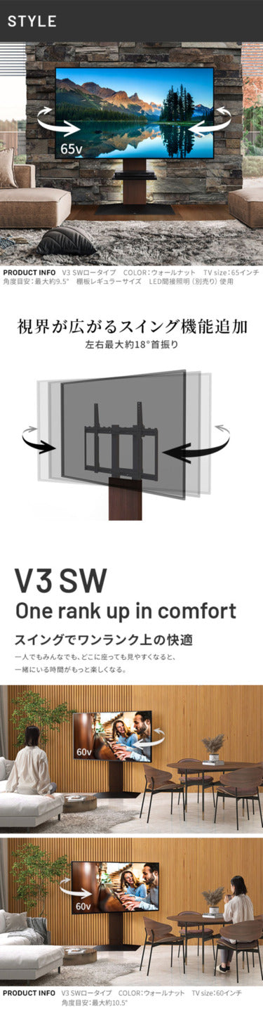 WALLインテリアテレビスタンドV3 SW ロータイプ+棚板レギュラーサイズ 2点セット 32~80v対応 壁寄せテレビ台 テレビボード TVスタンド 左右首振り 背面収納 コード収納 ホワイト 白 ブラック 黒 ウォールナット ブラウン グッドデザイン賞受賞 テレビ台 mu-wstvdcの画像
