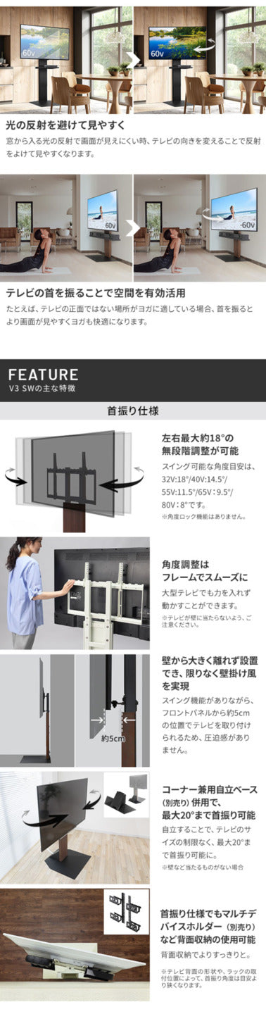 WALLインテリアテレビスタンドV3 SW ロータイプ+棚板レギュラーサイズ 2点セット 32~80v対応 壁寄せテレビ台 テレビボード TVスタンド 左右首振り 背面収納 コード収納 ホワイト 白 ブラック 黒 ウォールナット ブラウン グッドデザイン賞受賞 テレビ台 mu-wstvdcの画像
