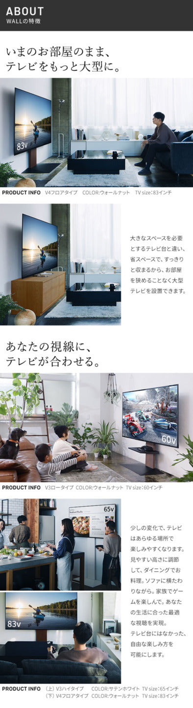 WALLインテリアテレビスタンドV3 SW ロータイプ+棚板レギュラーサイズ 2点セット 32~80v対応 壁寄せテレビ台 テレビボード TVスタンド 左右首振り 背面収納 コード収納 ホワイト 白 ブラック 黒 ウォールナット ブラウン グッドデザイン賞受賞 テレビ台 mu-wstvdcの画像