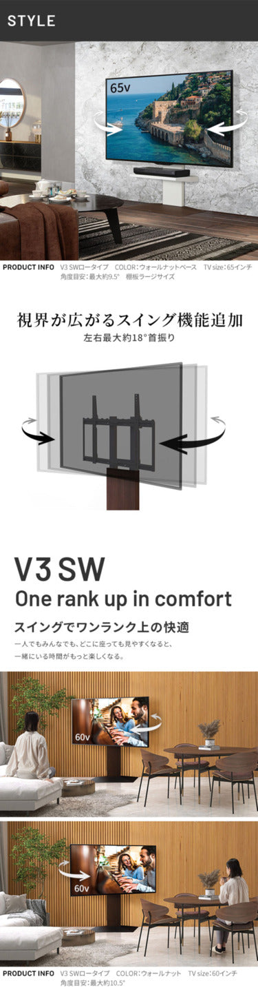 WALLインテリアテレビスタンドV3 SW ロータイプ+棚板ラージサイズ 2点セット 32~80v対応 壁寄せテレビ台 テレビボード TVスタンド 左右首振り 背面収納 コード収納 ホワイト 白 ブラック 黒 ウォールナット ブラウン グッドデザイン賞受賞 テレビ台 mu-wstvddの画像