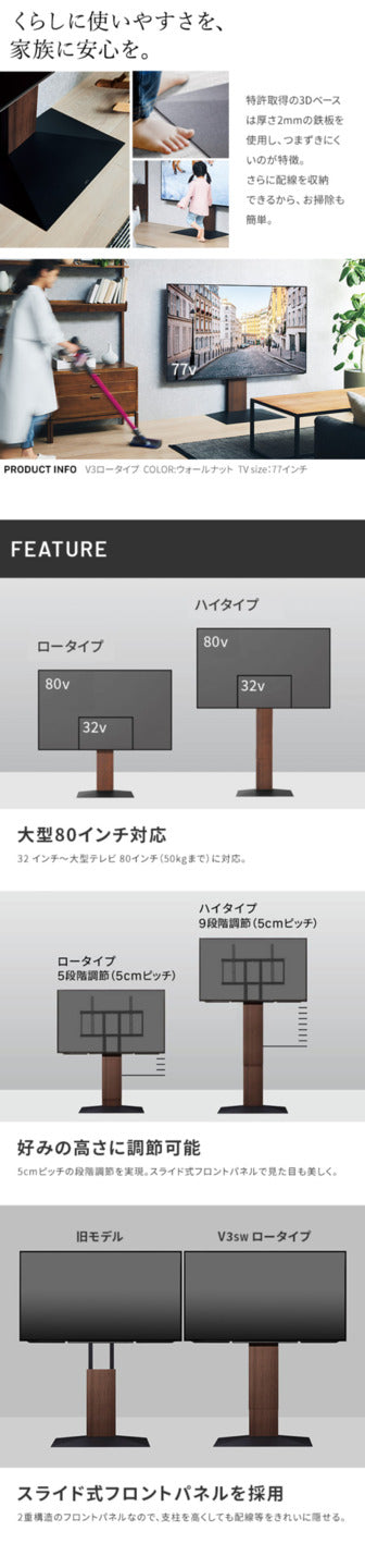 WALLインテリアテレビスタンドV3 SW ロータイプ+棚板ラージサイズ 2点セット 32~80v対応 壁寄せテレビ台 テレビボード TVスタンド 左右首振り 背面収納 コード収納 ホワイト 白 ブラック 黒 ウォールナット ブラウン グッドデザイン賞受賞 テレビ台 mu-wstvddの画像
