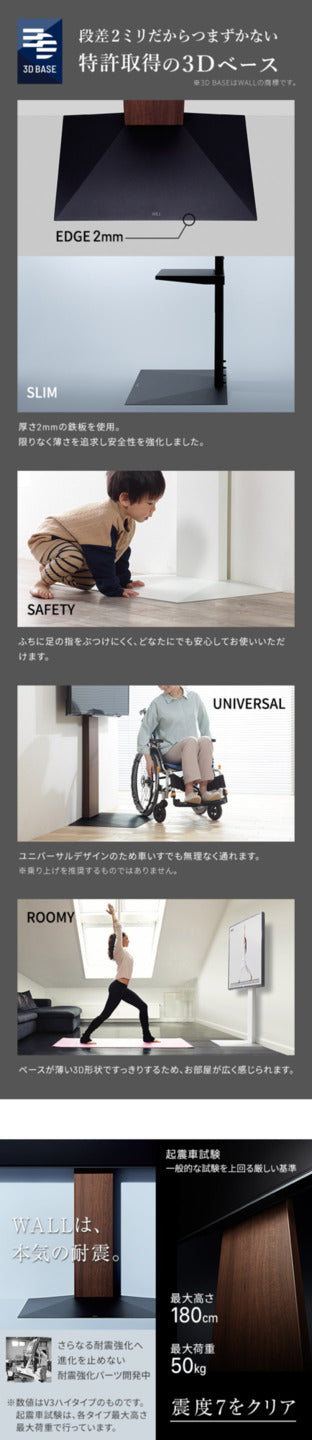 WALLインテリアテレビスタンドV3 SW ロータイプ+棚板ラージサイズ 2点セット 32~80v対応 壁寄せテレビ台 テレビボード TVスタンド 左右首振り 背面収納 コード収納 ホワイト 白 ブラック 黒 ウォールナット ブラウン グッドデザイン賞受賞 テレビ台 mu-wstvddの画像