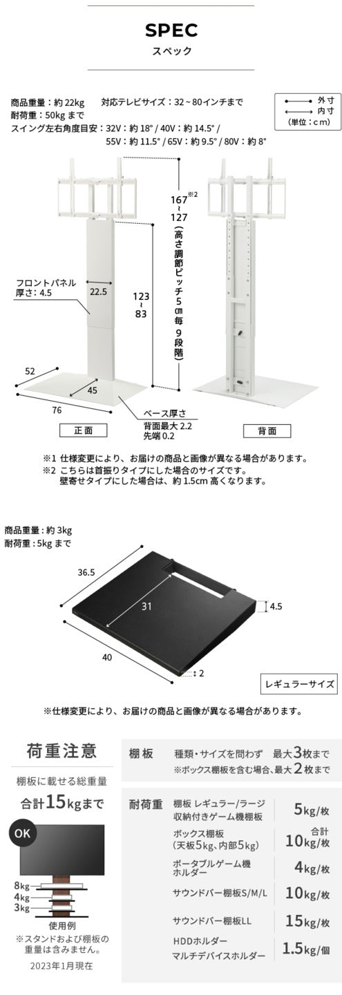 WALLインテリアテレビスタンドV3 SW ハイタイプ+棚板レギュラーサイズ 2点セット 32~80v対応 壁寄せテレビ台 テレビボード TVスタンド 左右首振り 背面収納 コード収納 ホワイト 白 ブラック 黒 ウォールナット ブラウン グッドデザイン賞受賞 テレビ台 mu-wstvdeの画像