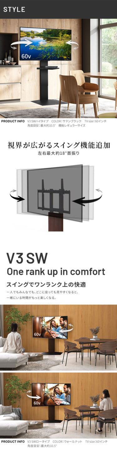 WALLインテリアテレビスタンドV3 SW ハイタイプ+棚板レギュラーサイズ 2点セット 32~80v対応 壁寄せテレビ台 テレビボード TVスタンド 左右首振り 背面収納 コード収納 ホワイト 白 ブラック 黒 ウォールナット ブラウン グッドデザイン賞受賞 テレビ台 mu-wstvdeの画像