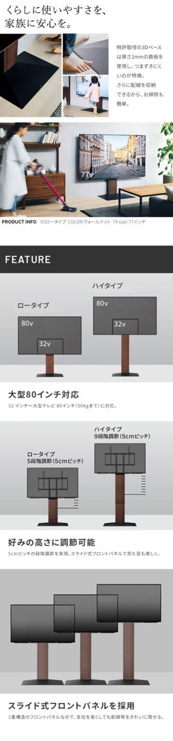 WALLインテリアテレビスタンドV3 SW ハイタイプ+棚板レギュラーサイズ 2点セット 32~80v対応 壁寄せテレビ台 テレビボード TVスタンド 左右首振り 背面収納 コード収納 ホワイト 白 ブラック 黒 ウォールナット ブラウン グッドデザイン賞受賞 テレビ台 mu-wstvdeの画像