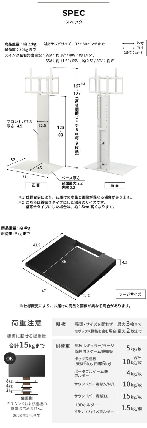 WALLインテリアテレビスタンドV3 SW ハイタイプ+棚板ラージサイズ 2点セット 32~80v対応 壁寄せテレビ台 テレビボード TVスタンド 左右首振り 背面収納 コード収納 ホワイト 白 ブラック 黒 ウォールナット ブラウン グッドデザイン賞受賞 テレビ台 mu-wstvdfの画像