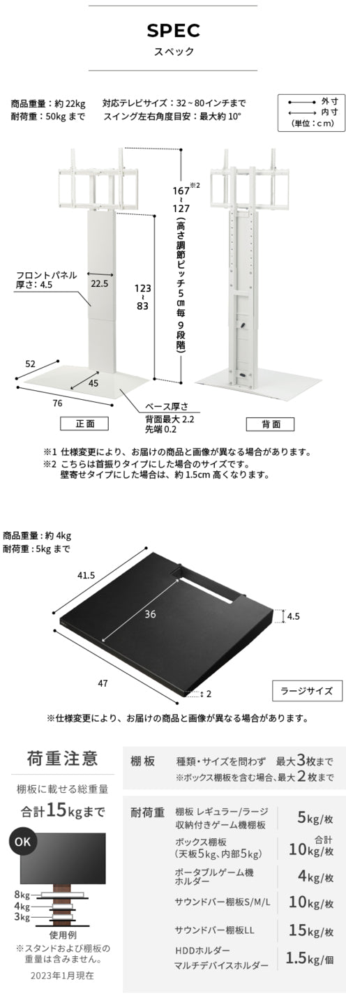 テレビスタンド V3 SW ハイタイプ+棚板ラージサイズ 2点セット 32〜80v対応 壁寄せテレビ台 テレビボード TVスタンド 左右首振り 背面収納 コード収納 ホワイト 白 ブラック 黒 ウォールナット ブラウン グッドデザイン賞受賞 テレビ台 mu-wstvdfの画像