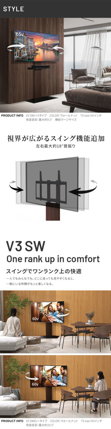 WALLインテリアテレビスタンドV3 SW ハイタイプ+棚板ラージサイズ 2点セット 32~80v対応 壁寄せテレビ台 テレビボード TVスタンド 左右首振り 背面収納 コード収納 ホワイト 白 ブラック 黒 ウォールナット ブラウン グッドデザイン賞受賞 テレビ台 mu-wstvdfの画像