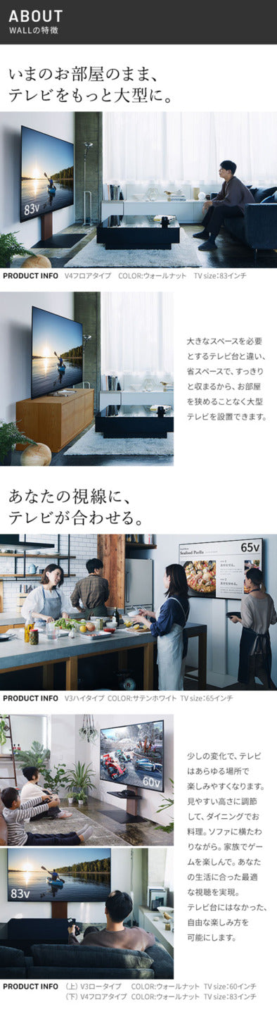 WALLインテリアテレビスタンドV3 SW ハイタイプ+棚板ラージサイズ 2点セット 32~80v対応 壁寄せテレビ台 テレビボード TVスタンド 左右首振り 背面収納 コード収納 ホワイト 白 ブラック 黒 ウォールナット ブラウン グッドデザイン賞受賞 テレビ台 mu-wstvdfの画像