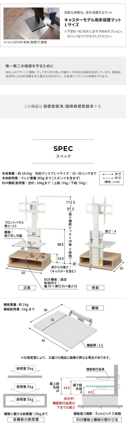 WALLインテリアテレビスタンド B2 BOX+棚板セット ボックス棚板 キャスター付き 収納付きスタンド 32?65v対応 ロータイプ 壁寄せ 自立型 テレビ台 TVスタンド 高さ調節 角度調節 左右首振り 背面収納 コード収納 木目調 ベージュ ウォールナット ブラウン 耐震 mu-wstvdzの画像