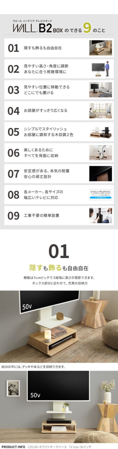WALLインテリアテレビスタンド B2 BOX+棚板セット ボックス棚板 キャスター付き 収納付きスタンド 32?65v対応 ロータイプ 壁寄せ 自立型 テレビ台 TVスタンド 高さ調節 角度調節 左右首振り 背面収納 コード収納 木目調 ベージュ ウォールナット ブラウン 耐震 mu-wstvdzの画像