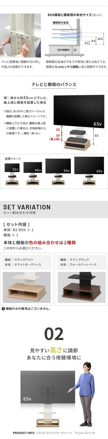 WALLインテリアテレビスタンド B2 BOX+棚板セット ボックス棚板 キャスター付き 収納付きスタンド 32?65v対応 ロータイプ 壁寄せ 自立型 テレビ台 TVスタンド 高さ調節 角度調節 左右首振り 背面収納 コード収納 木目調 ベージュ ウォールナット ブラウン 耐震 mu-wstvdzの画像