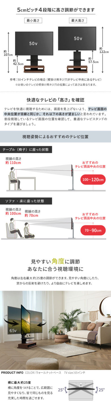 WALLインテリアテレビスタンド B2 BOX+棚板セット ボックス棚板 キャスター付き 収納付きスタンド 32?65v対応 ロータイプ 壁寄せ 自立型 テレビ台 TVスタンド 高さ調節 角度調節 左右首振り 背面収納 コード収納 木目調 ベージュ ウォールナット ブラウン 耐震 mu-wstvdzの画像