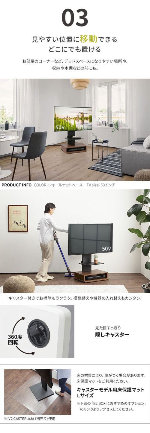 WALLインテリアテレビスタンド B2 BOX+棚板セット ボックス棚板 キャスター付き 収納付きスタンド 32?65v対応 ロータイプ 壁寄せ 自立型 テレビ台 TVスタンド 高さ調節 角度調節 左右首振り 背面収納 コード収納 木目調 ベージュ ウォールナット ブラウン 耐震 mu-wstvdzの画像