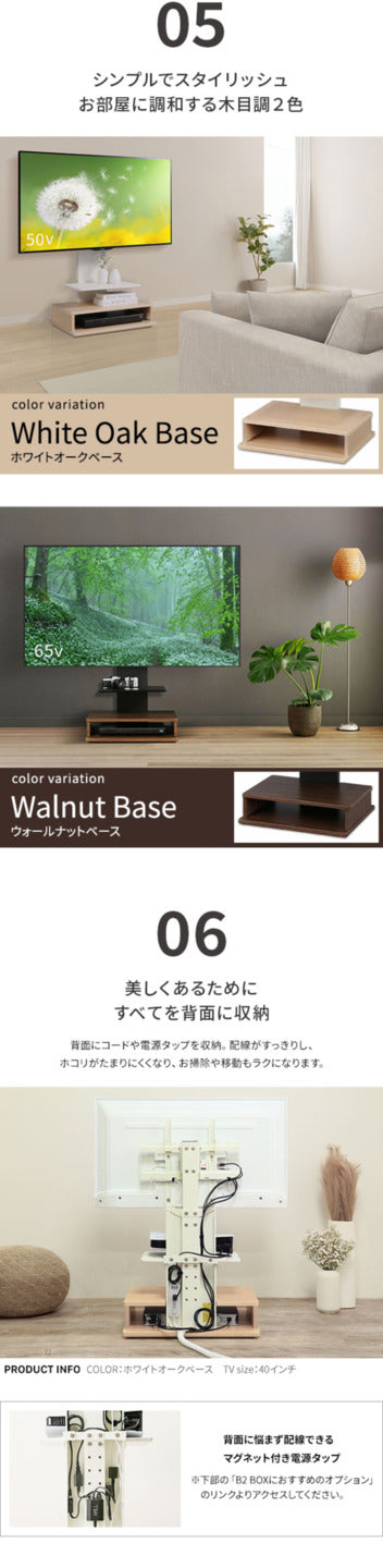 WALLインテリアテレビスタンド B2 BOX+棚板セット ボックス棚板 キャスター付き 収納付きスタンド 32?65v対応 ロータイプ 壁寄せ 自立型 テレビ台 TVスタンド 高さ調節 角度調節 左右首振り 背面収納 コード収納 木目調 ベージュ ウォールナット ブラウン 耐震 mu-wstvdzの画像