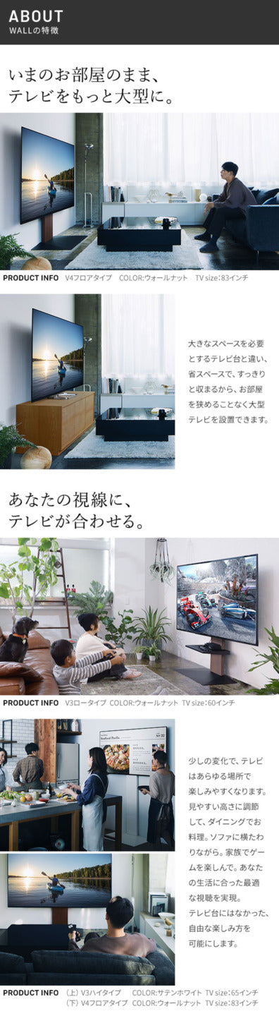WALLインテリアテレビスタンドV3 ロータイプ+棚板レギュラーサイズ 2点セット 32~80v対応 壁寄せテレビ台 テレビボード TVスタンド 背面収納 コード収納 ホワイト 白 ブラック 黒 ウォールナット ブラウン グッドデザイン賞受賞 テレビ台 mu-wstvh5の画像