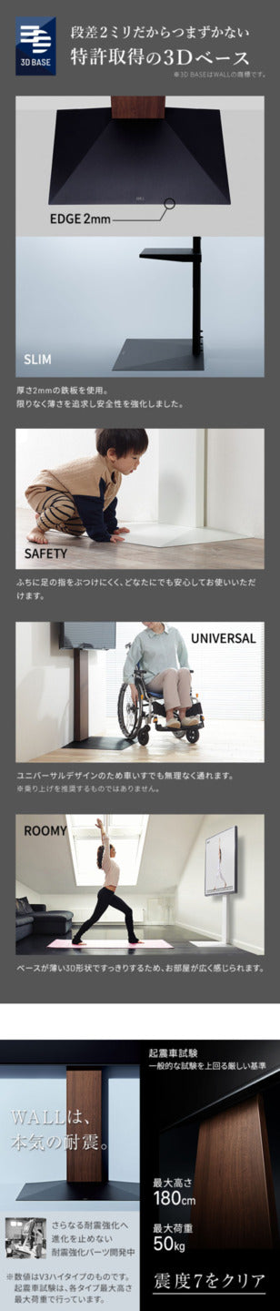 WALLインテリアテレビスタンドV3 ロータイプ+棚板レギュラーサイズ 2点セット 32~80v対応 壁寄せテレビ台 テレビボード TVスタンド 背面収納 コード収納 ホワイト 白 ブラック 黒 ウォールナット ブラウン グッドデザイン賞受賞 テレビ台 mu-wstvh5の画像
