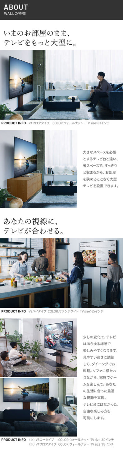 WALLインテリアテレビスタンドV3 ハイタイプ+棚板レギュラーサイズ 2点セット 32~80v対応 壁寄せテレビ台 テレビボード TVスタンド 背面収納 コード収納 ホワイト 白 ブラック 黒 ウォールナット ブラウン グッドデザイン賞受賞 テレビ台 mu-wstvh6の画像
