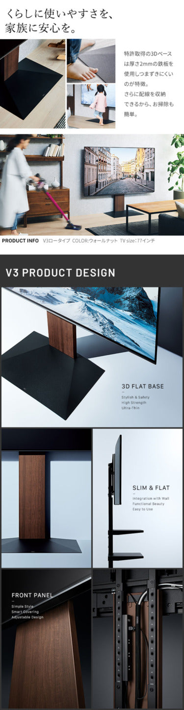 WALLインテリアテレビスタンドV3 ハイタイプ+棚板レギュラーサイズ 2点セット 32~80v対応 壁寄せテレビ台 テレビボード TVスタンド 背面収納 コード収納 ホワイト 白 ブラック 黒 ウォールナット ブラウン グッドデザイン賞受賞 テレビ台 mu-wstvh6の画像