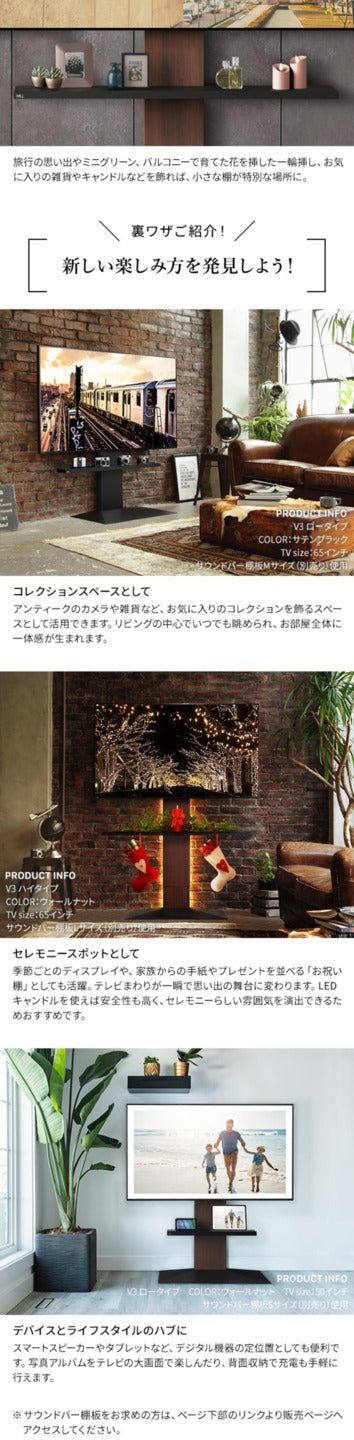 WALLインテリアテレビスタンドV3 ロータイプ+棚板ラージサイズ 2点セット 32~80v対応 壁寄せテレビ台 テレビボード TVスタンド 背面収納 コード収納 ホワイト 白 ブラック 黒 ウォールナット ブラウン グッドデザイン賞受賞 テレビ台 mu-wstvj5の画像