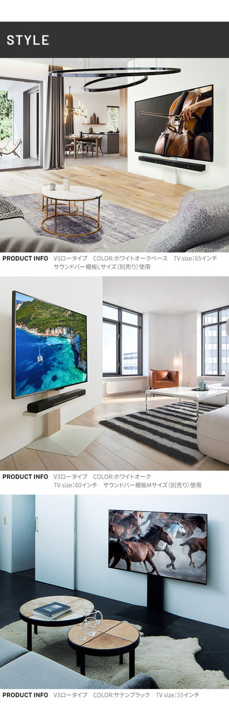 WALLインテリアテレビスタンドV3 ロータイプ+棚板ラージサイズ 2点セット 32~80v対応 壁寄せテレビ台 テレビボード TVスタンド 背面収納 コード収納 ホワイト 白 ブラック 黒 ウォールナット ブラウン グッドデザイン賞受賞 テレビ台 mu-wstvj5の画像