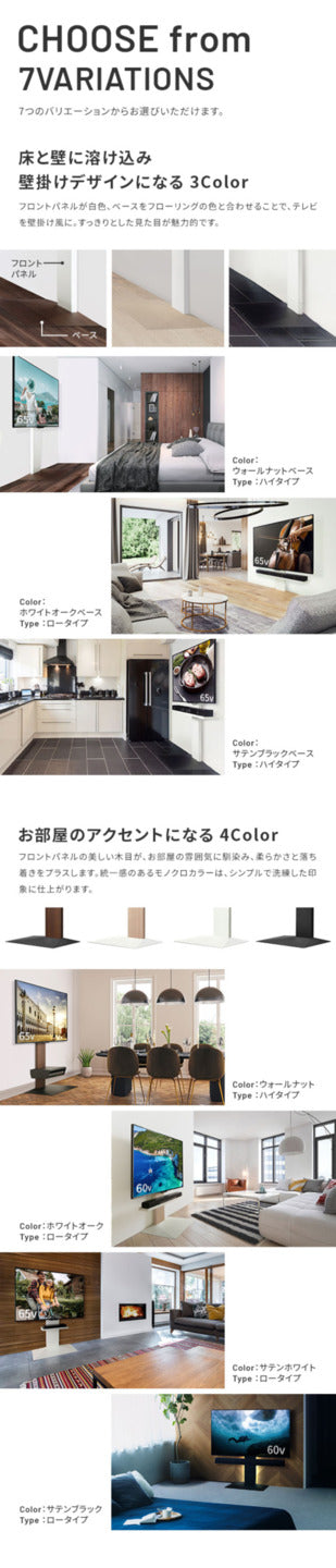 WALLインテリアテレビスタンドV3 ロータイプ+棚板ラージサイズ 2点セット 32~80v対応 壁寄せテレビ台 テレビボード TVスタンド 背面収納 コード収納 ホワイト 白 ブラック 黒 ウォールナット ブラウン グッドデザイン賞受賞 テレビ台 mu-wstvj5の画像