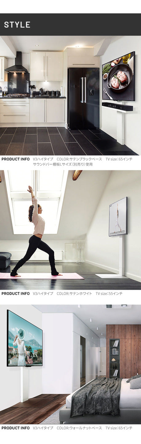 WALLインテリアテレビスタンドV3 ハイタイプ+棚板ラージサイズ 2点セット 32~80v対応 壁寄せテレビ台 テレビボード TVスタンド 背面収納 コード収納 ホワイト 白 ブラック 黒 ウォールナット ブラウン グッドデザイン賞受賞 テレビ台 mu-wstvj6の画像