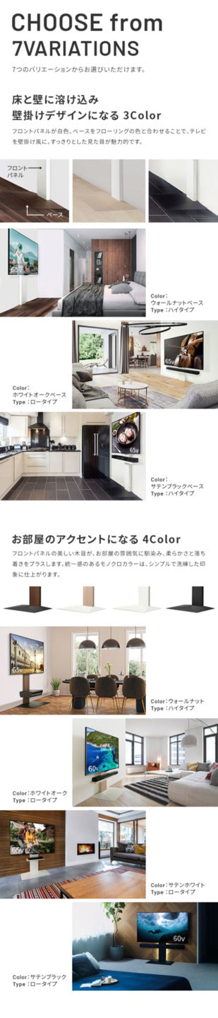 WALLインテリアテレビスタンドV3 ハイタイプ+棚板ラージサイズ 2点セット 32~80v対応 壁寄せテレビ台 テレビボード TVスタンド 背面収納 コード収納 ホワイト 白 ブラック 黒 ウォールナット ブラウン グッドデザイン賞受賞 テレビ台 mu-wstvj6の画像