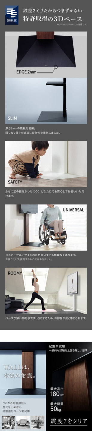 WALLインテリアテレビスタンドV3 ハイタイプ+棚板ラージサイズ 2点セット 32~80v対応 壁寄せテレビ台 テレビボード TVスタンド 背面収納 コード収納 ホワイト 白 ブラック 黒 ウォールナット ブラウン グッドデザイン賞受賞 テレビ台 mu-wstvj6の画像