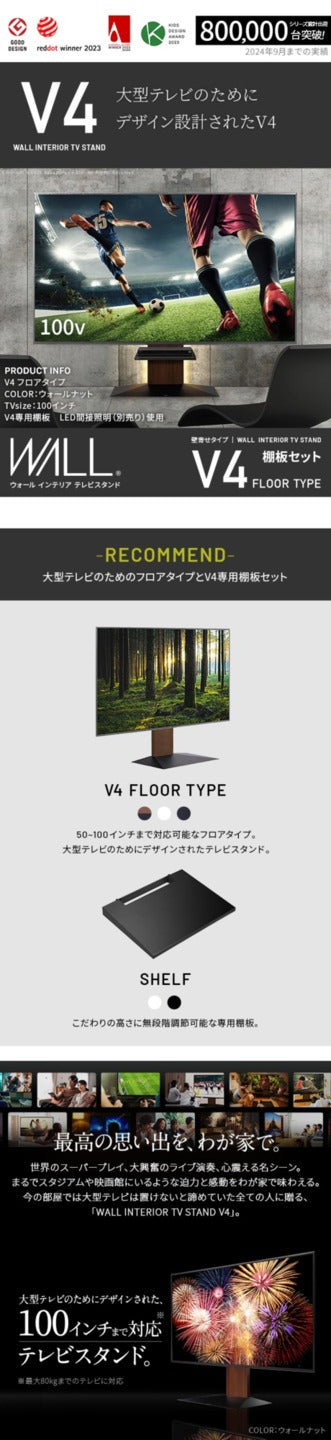 WALLインテリアテレビスタンドV4+棚板セット 2点セット 50~100v対応 フロアタイプ 壁寄せテレビ台 テレビボード TVスタンド 背面収納 コード収納 ホワイト 白 ブラック 黒 ウォールナット ブラウン テレビ台 mu-wstvjzの画像