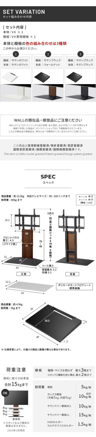 WALLインテリアテレビスタンドV4+棚板セット 2点セット 50~100v対応 フロアタイプ 壁寄せテレビ台 テレビボード TVスタンド 背面収納 コード収納 ホワイト 白 ブラック 黒 ウォールナット ブラウン テレビ台 mu-wstvjzの画像