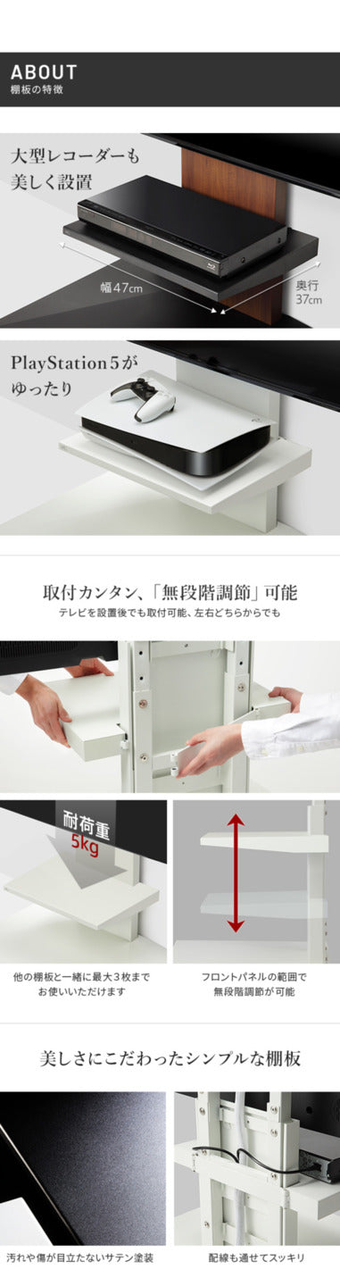 WALLインテリアテレビスタンドV4+棚板セット 2点セット 50~100v対応 フロアタイプ 壁寄せテレビ台 テレビボード TVスタンド 背面収納 コード収納 ホワイト 白 ブラック 黒 ウォールナット ブラウン テレビ台 mu-wstvjzの画像