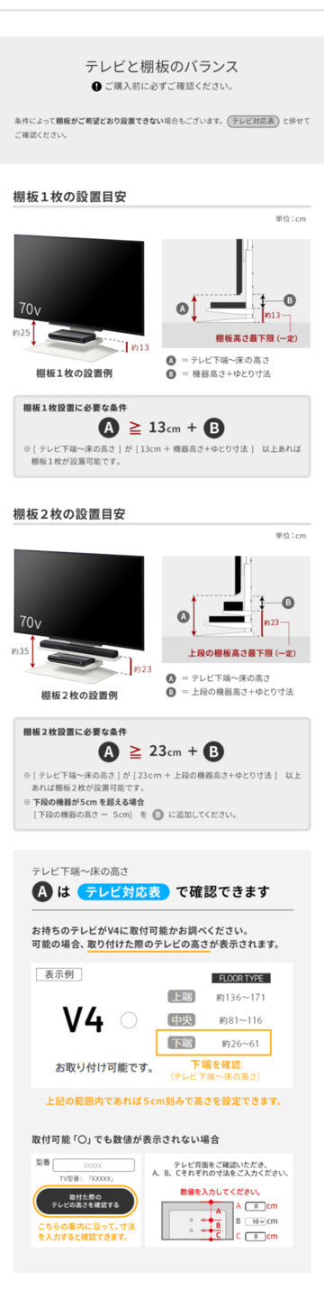 WALLインテリアテレビスタンドV4+棚板セット 2点セット 50~100v対応 フロアタイプ 壁寄せテレビ台 テレビボード TVスタンド 背面収納 コード収納 ホワイト 白 ブラック 黒 ウォールナット ブラウン テレビ台 mu-wstvjzの画像