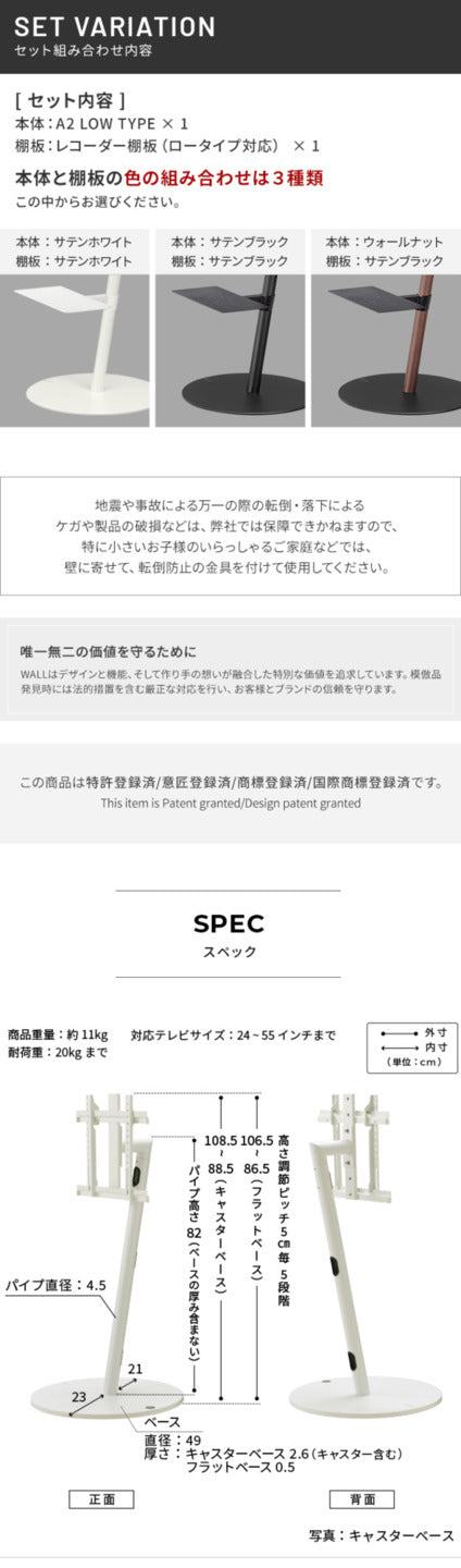 WALL SEVENSTAND セブンスタンド A2 ロータイプ+レコーダー棚板 2点セット 24?55v対応 小型 自立型 キャスター付き フラット薄型ベース TVスタンド 背面収納 部品パーツ オプション PS5プレステ5 耐震 ホワイト白 ブラック黒 ブラウン ウォール テレビスタンド mu-wstvm4の画像