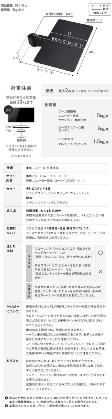 WALL SEVENSTAND セブンスタンド A2 ロータイプ+レコーダー棚板 2点セット 24?55v対応 小型 自立型 キャスター付き フラット薄型ベース TVスタンド 背面収納 部品パーツ オプション PS5プレステ5 耐震 ホワイト白 ブラック黒 ブラウン ウォール テレビスタンド mu-wstvm4の画像