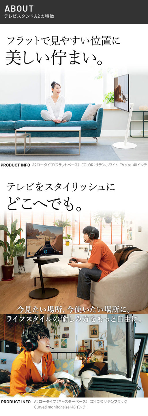 WALL SEVENSTAND セブンスタンド A2 ロータイプ+レコーダー棚板 2点セット 24?55v対応 小型 自立型 キャスター付き フラット薄型ベース TVスタンド 背面収納 部品パーツ オプション PS5プレステ5 耐震 ホワイト白 ブラック黒 ブラウン ウォール テレビスタンド mu-wstvm4の画像