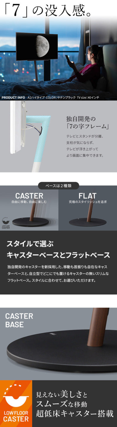 WALL SEVENSTAND セブンスタンド A2 ロータイプ+レコーダー棚板 2点セット 24?55v対応 小型 自立型 キャスター付き フラット薄型ベース TVスタンド 背面収納 部品パーツ オプション PS5プレステ5 耐震 ホワイト白 ブラック黒 ブラウン ウォール テレビスタンド mu-wstvm4の画像