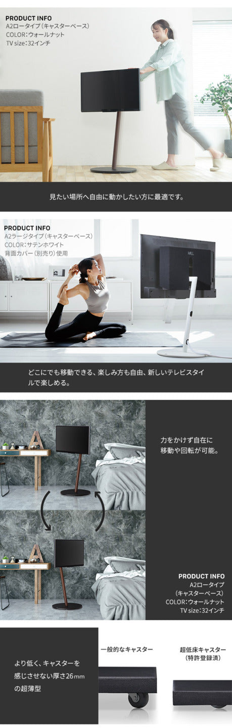 WALL SEVENSTAND セブンスタンド A2 ロータイプ+レコーダー棚板 2点セット 24?55v対応 小型 自立型 キャスター付き フラット薄型ベース TVスタンド 背面収納 部品パーツ オプション PS5プレステ5 耐震 ホワイト白 ブラック黒 ブラウン ウォール テレビスタンド mu-wstvm4の画像