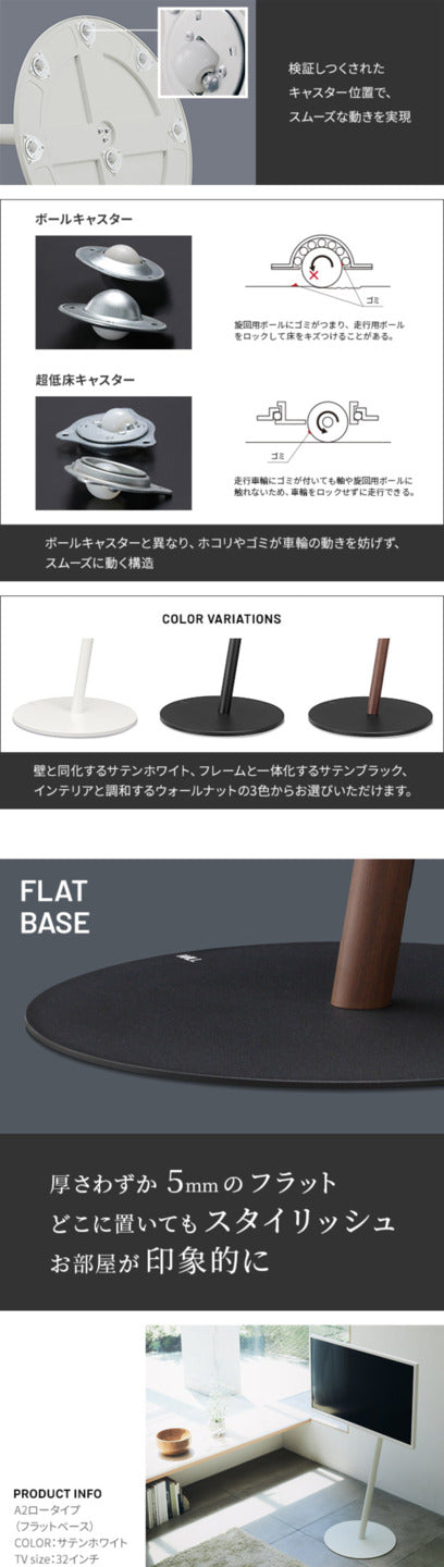 WALL SEVENSTAND セブンスタンド A2 ロータイプ+レコーダー棚板 2点セット 24?55v対応 小型 自立型 キャスター付き フラット薄型ベース TVスタンド 背面収納 部品パーツ オプション PS5プレステ5 耐震 ホワイト白 ブラック黒 ブラウン ウォール テレビスタンド mu-wstvm4の画像